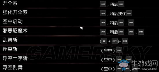 《暗黑血統(tǒng)3》全武器出招表一覽