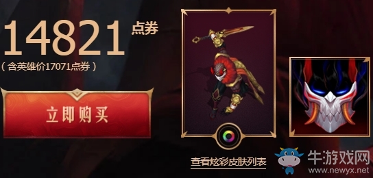《LOL》2019猩紅之月活動