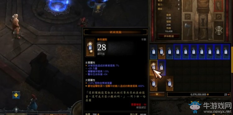 《暗黑破壞神3》快速獲得流派核心傳奇方法介紹