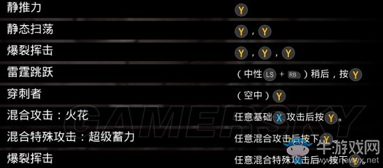 《暗黑血統(tǒng)3》全武器出招表一覽