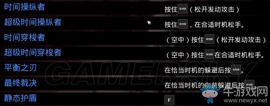 《暗黑血統(tǒng)3》蔑視之刃出招表一覽