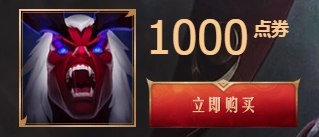 《LOL》2019猩紅之月活動