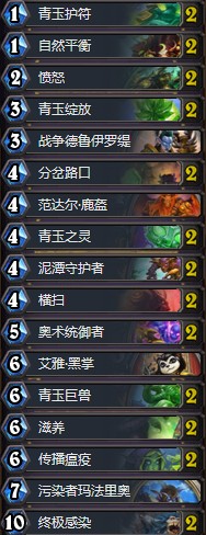 《爐石傳說》拉斯塔哈的大亂斗viper狂野青玉德卡組推薦