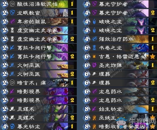 《爐石傳說》拉斯塔哈的大亂斗狂野偶數龍牧卡組推薦