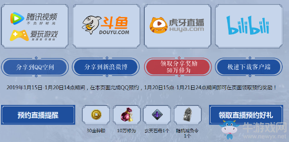 《天涯明月刀》第三屆國風嘉年華盛典直播 超多豪禮線上贈送