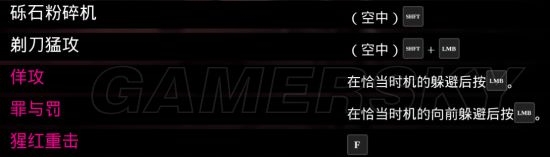 《暗黑血統(tǒng)3》全武器出招表一覽