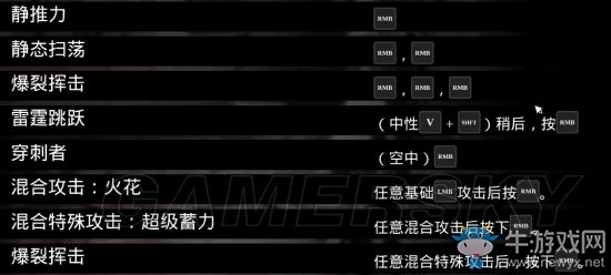 《暗黑血統(tǒng)3》全武器出招表一覽