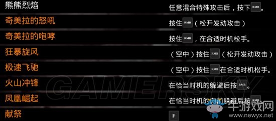 《暗黑血統(tǒng)3》全武器出招表一覽