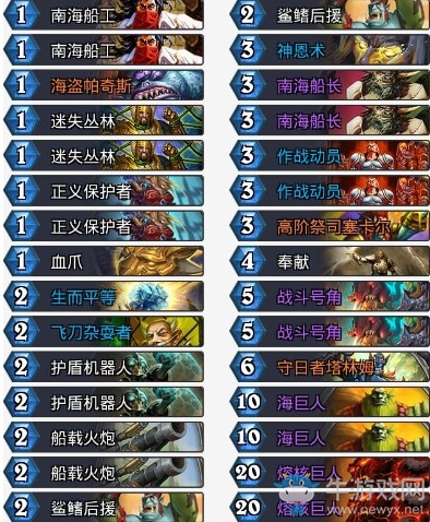 《爐石傳說》拉斯塔哈的大亂斗eXavier狂野海盜巨人騎卡組推薦