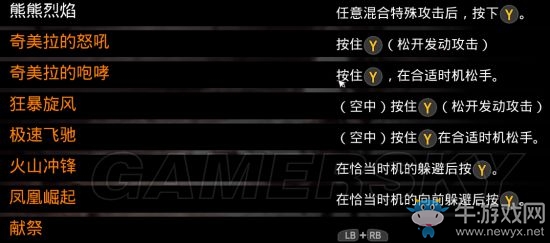 《暗黑血統(tǒng)3》全武器出招表一覽