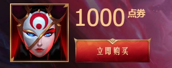 《LOL》2019猩紅之月活動
