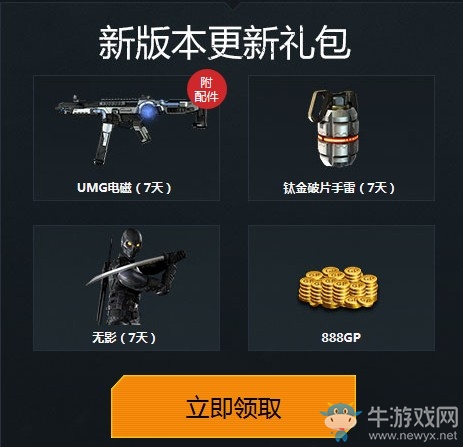 《使命召喚OL》新版本作戰福利 登錄2天即得永久翡翠武器