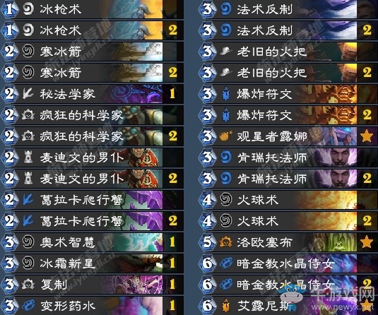 《爐石傳說》拉斯塔哈的大亂斗狂野無浮龍奧秘法卡組推薦