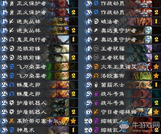 《爐石傳說》拉斯塔哈的大亂斗狂野快攻騎卡組推薦