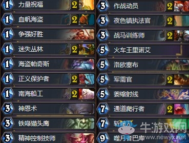 《爐石傳說》拉斯塔哈的大亂斗狂野快攻奇數騎卡組推薦