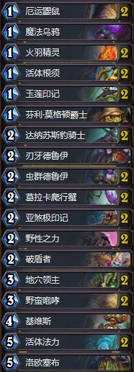 《爐石傳說》拉斯塔哈的大亂斗狂野低費快攻德卡組推薦