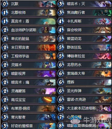 《爐石傳說(shuō)》拉斯塔哈的大亂斗狂野走A牧卡組推薦