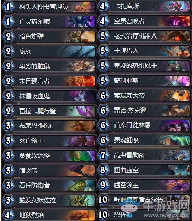 《爐石傳說》拉斯塔哈的大亂斗狂野天梯宇宙術卡組推薦