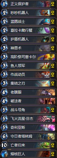 《爐石傳說》拉斯塔哈的大亂斗狂野死魚騎卡組推薦