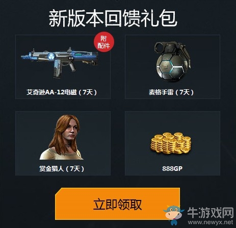 《使命召喚OL》新版本作戰福利 登錄2天即得永久翡翠武器