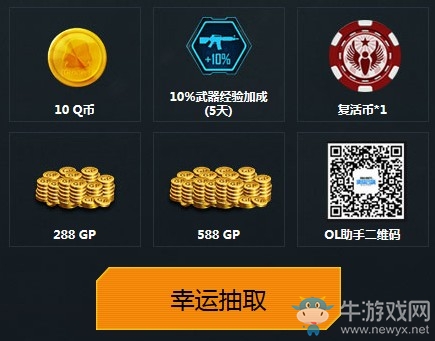 《使命召喚OL》新版本作戰福利 登錄2天即得永久翡翠武器