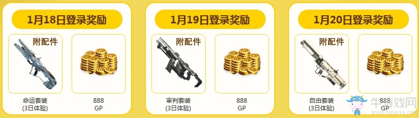 《使命召喚OL》新版本周末福利 傳說武器登錄即領