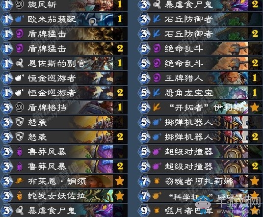 《爐石傳說》拉斯塔哈的大亂斗狂野奇數戰卡組推薦