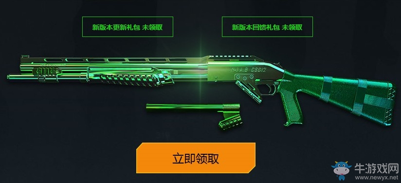 《使命召喚OL》新版本作戰福利 登錄2天即得永久翡翠武器