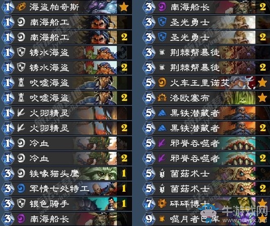 《爐石傳說》拉斯塔哈的大亂斗奇特奇數賊卡組推薦