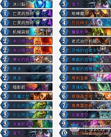 《爐石傳說》拉斯塔哈的大亂斗異靈術狂野快樂術卡組推薦