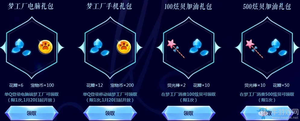 《QQ炫舞》醉人玫瑰炫舞演唱會(huì) 全新非賣獨(dú)家首發(fā)