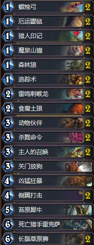 《爐石傳說》拉斯塔哈的大亂斗T2中速獵卡組推薦