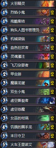 《爐石傳說》拉斯塔哈的大亂斗傳說火鍋園卡組推薦