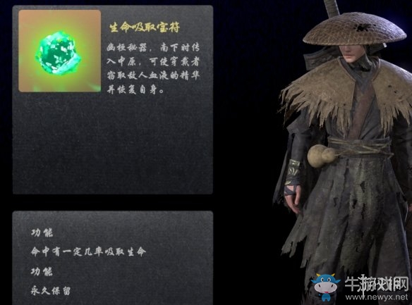 《嗜血印》吸血護符獲取攻略