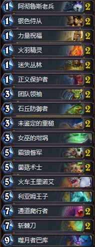 《爐石傳說》拉斯塔哈的大亂斗T1奇數王子騎卡組推薦