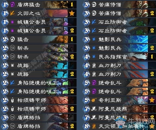 《爐石傳說》拉斯塔哈的大亂斗自然數任務戰卡組推薦