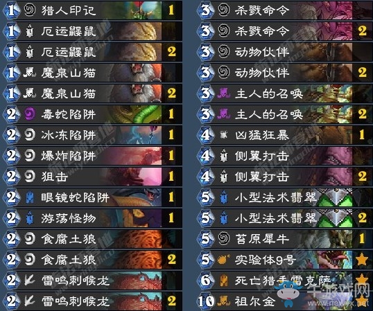 《爐石傳說》拉斯塔哈的大亂斗T1奧秘獵卡組推薦