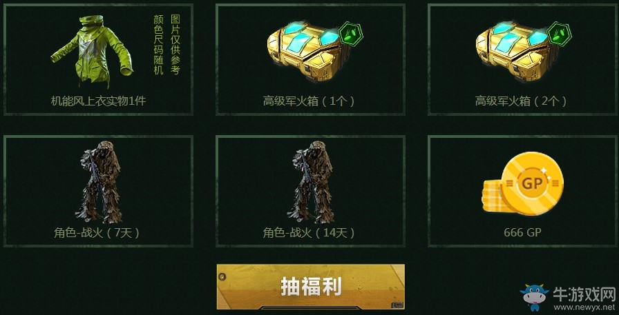 《使命召喚OL》眾神佐伊奪寶 異變風暴等你征服