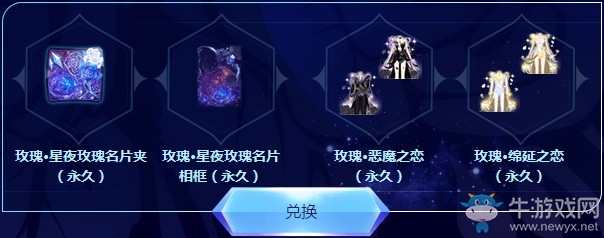《QQ炫舞》醉人玫瑰炫舞演唱會(huì) 全新非賣獨(dú)家首發(fā)