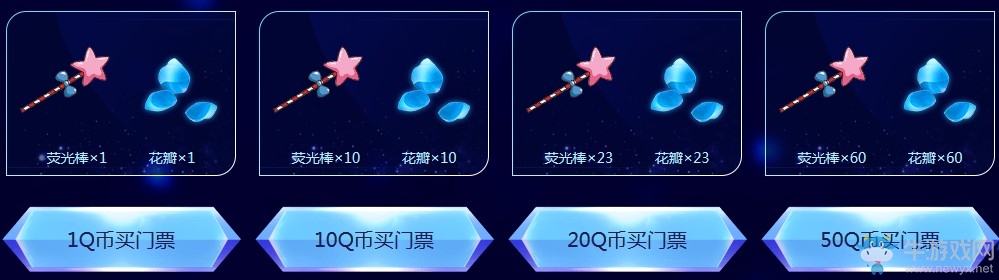 《QQ炫舞》醉人玫瑰炫舞演唱會(huì) 全新非賣獨(dú)家首發(fā)