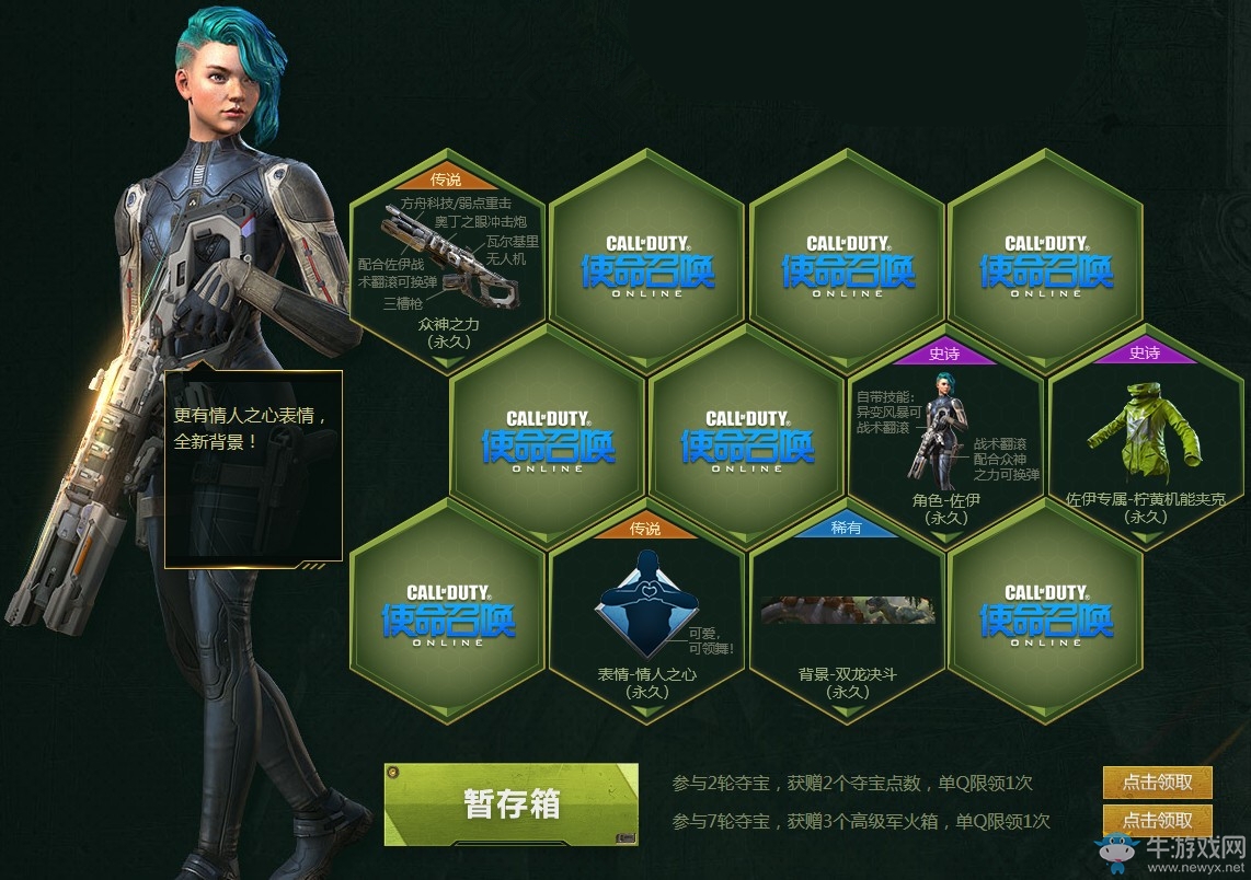 《使命召喚OL》眾神佐伊奪寶 異變風暴等你征服