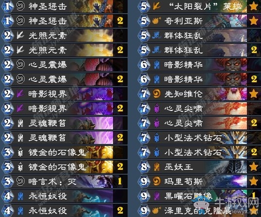 《爐石傳說》拉斯塔哈的大亂斗T2克隆牧卡組推薦