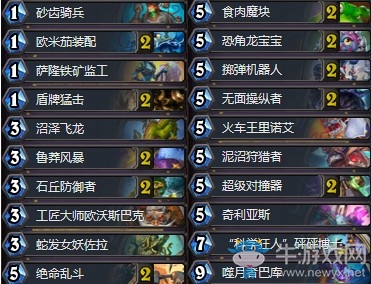 《爐石傳說》拉斯塔哈的大亂斗viper污染戰卡組推薦