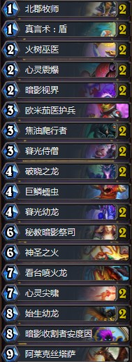 《爐石傳說》拉斯塔哈的大亂斗T2控制龍牧卡組推薦