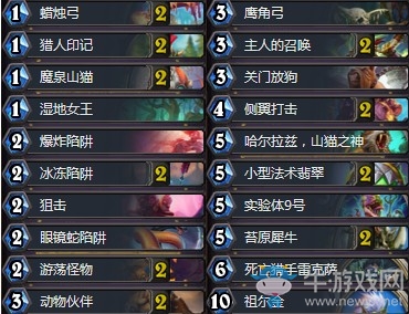 《爐石傳說》拉斯塔哈的大亂斗王師傅任務(wù)獵卡組推薦