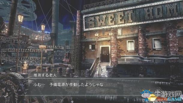 《永恒終焉》第二章：停電通關(guān)攻略