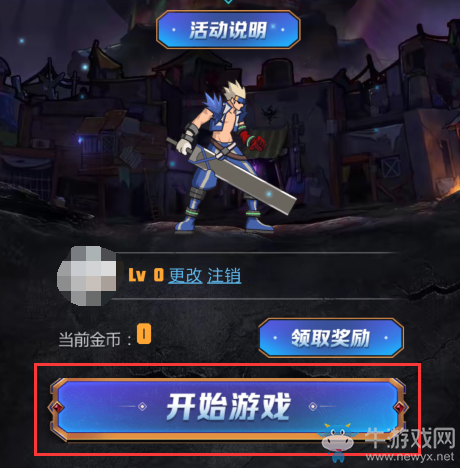《DNF》突襲 佧修迷影活動(dòng)