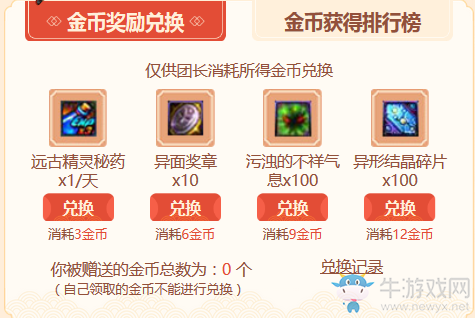 《DNF》2019春節(jié)盛典 熱鬧過大年