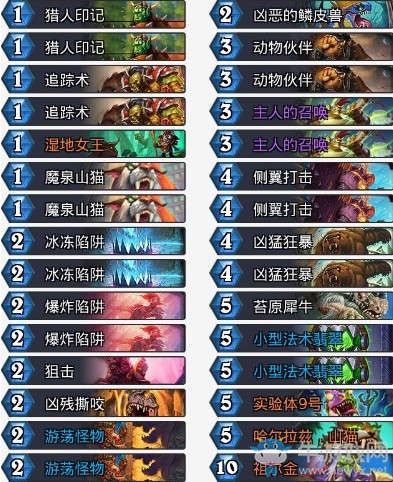 《爐石傳說》拉斯塔哈的大亂斗野獸奧秘任務獵卡組推薦