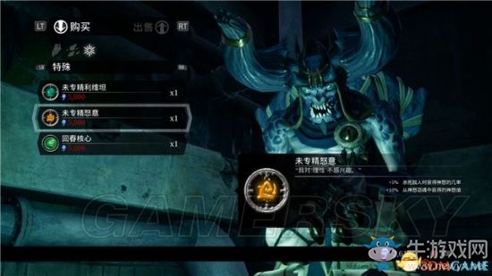 《暗黑血統(tǒng)3》怒意效果位置一覽